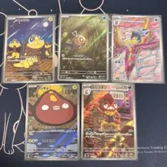 ポケモンカード AR 5点まとめ