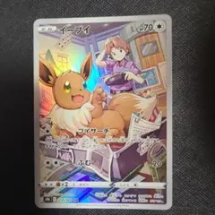 ポケカ イーブイ