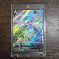 PSA10 プテラV HR S11ロストアビス 118/100 - メルカリ