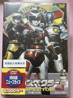 2026年最新】ウインスペクター dvdの人気アイテム - メルカリ