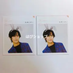 大内リオン AmBitious 月刊TVガイド2023年2月号ベストペア切り抜き