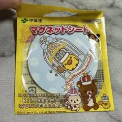 【リラックマ】マグネットシート9枚