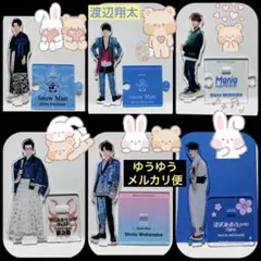 SnowManアクスタ 渡辺翔太 アクリルスタンド 【まとめ売り】