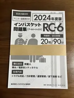 2026年最新】インバスケット 問題集の人気アイテム - メルカリ