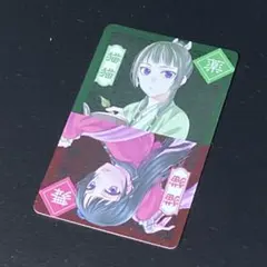 薬屋のひとりごと 猫猫(薬/舞) 二面性キャラクターカード 書店フェア特典