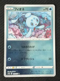 フィオネ コレクションパック レジギガスLV.X PtR 005/012 - メルカリ