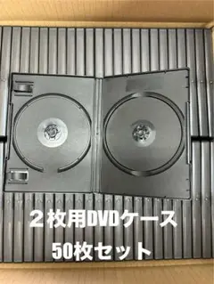 新品2枚用DVDケース 50枚セット黒！