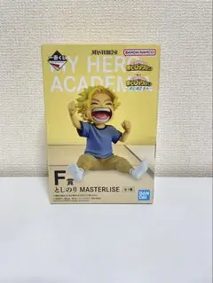 僕のヒーローアカデミア MASTERLISE としのり F賞
