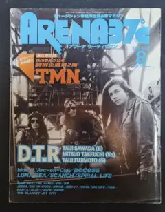 ARENA37℃ 沢田泰司 HIDE 1994.8