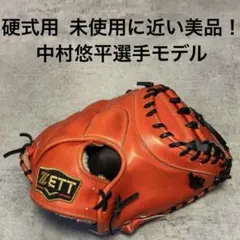 2025年最新】zett キャッチャーミット 中村の人気アイテム