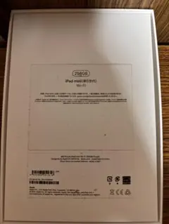 iPad mini第6世代256GBWi-Fiモデル