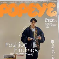 POPEYE（ポパイ）2021年 10月号 Fashion Findings