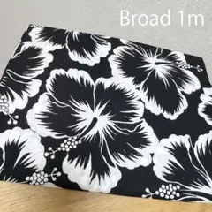 【オークション】ハワイアン１ｍモンステラ柄ハイビスカス柄ブロード綿★生地はぎれ布