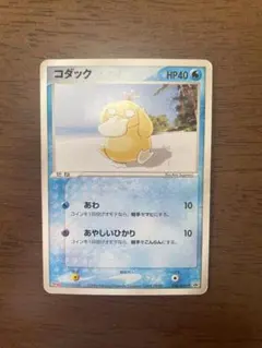 購*す様 ポケモンカードゲーム ポケカ コダック 明治(PROMO)056/AD