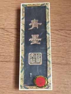 2025年最新】胡開文 墨青墨の人気アイテム - メルカリ