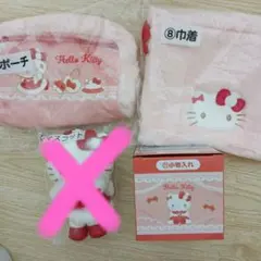 サンリオ ハローキティ 当りくじ　3点おまとめ　小物入れ　ポーチ　巾着