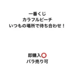 一番くじ カラフルピーチ からぴち