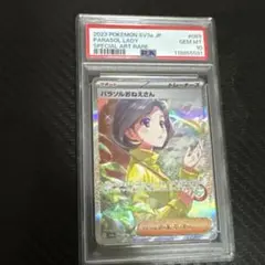 佐伯様 リクエスト 2点 まとめ商品