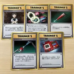 ポケモンカード　cp6 まとめ売り　グッズ　サポート　トレーナーズ　引退品
