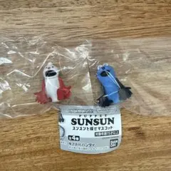 スンスンガチャガチャ 【2体セット】スンスンとノンノン