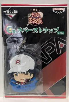 バンプレスト 一番くじ 新テニスの王子様 C賞 ラバーストラップ 越前リョーマのサムネイル
