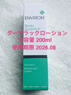 エンビロン ダーマラックローション 大容量 200mlのサムネイル