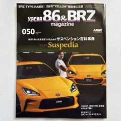 XaCAR86＆BRZ magazine Vol.050 最新号 未読新品
