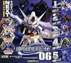 ガシャポン戦士 NEXT 06 NEXT06 ガンダム