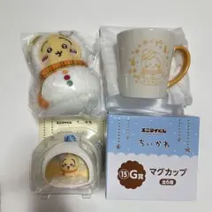エニマイくじ　うさぎ　E賞　マスコット　F賞 オーナメント G賞　マグカップ