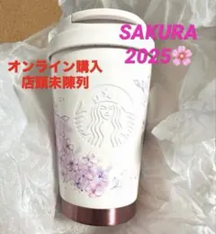 新品★SAKURA2025 ステンレスTOGOロゴタンブラーベージュ スタバ