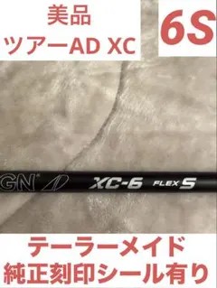 2026年最新】テーラーメイド シャフトの人気アイテム - メルカリ
