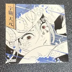 鬼滅の刃 スクエアステッカー コレクション　第1弾　ジャンショ 宇髄天元