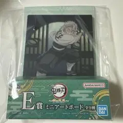 鬼滅の刃　一番くじ　E賞　ミニアートボード　不死川実弥