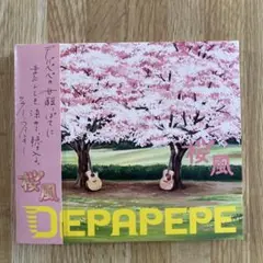 【初回限定盤】DEPAPEPE 桜風　デパペペ　紙スリーブケース入り　帯付きCD