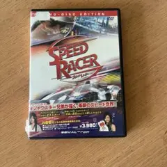 スピード・レーサー 特別版('08米)〈2枚組〉