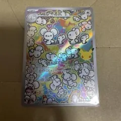 イッカネズミ AR MEGA 拡張パック 30th CELEBRATION キ…