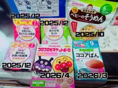 離乳食セット 2025年12月〜2026年4月