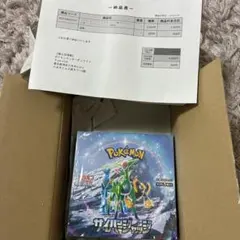 完全新品未開封 ポケセン産 サイバージャッジ 1ボックス シュリンク