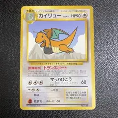 2026年最新】カイリュー ANAの人気アイテム - メルカリ