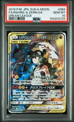 2026年最新】レシラム&ゼクロム sa psa10の人気アイテム - メルカリ