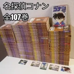 全巻・初版・帯付き　ハガキ・チラシ有　名探偵コナン　全巻セット　特装版　未開封有 Yahoo!オークション -「名探偵コナン 全巻 初版」の落札相場・落札価格