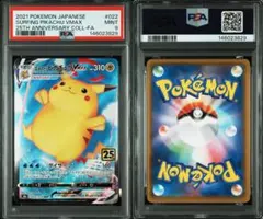 2026年最新】psa9の人気アイテム - メルカリ