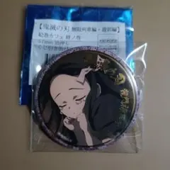 鬼滅の刃 無限列車編 遊郭編 絵巻カフェ 缶バッジ 竈門禰豆子