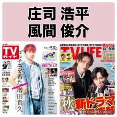 カッコいー ❤ ラキア・アマルガ（ 庄司浩平 ） ❤ 非売品 ブロマイド 2枚 2025年最新】庄司浩平 生写真の人気アイテム - メルカリ