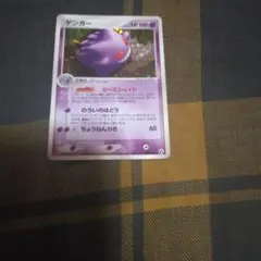 ゲンガー ★ 拡張パック まぼろしの森 040/086