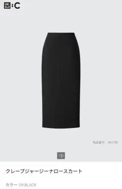 ユニクロc ロングスカート