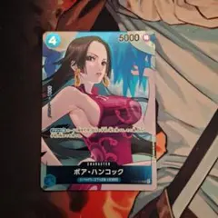 ボア・ハンコック UC パラレル OP02-059