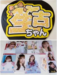 し*ー様 =LOVE イコラブ 瀧脇笙古 生写真 うちわ文字 セット