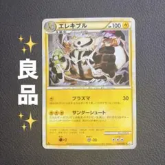 【希少アンリミ】ポケモンカード レジェンド エレキブル 希少アンリミ】ポケモンカード レジェンド エレキブル - メルカリ