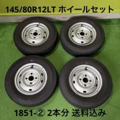 ①12インチアルミホイール LTタイヤ付4本セット 145/80R12 - メルカリ